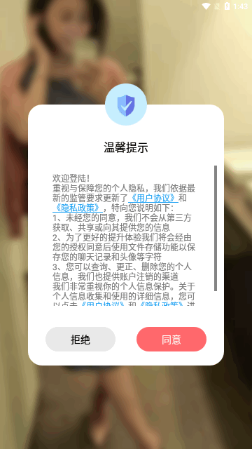 即刻觅爱App最新版
