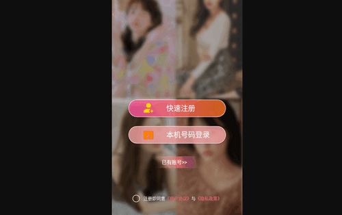即刻觅爱App最新版