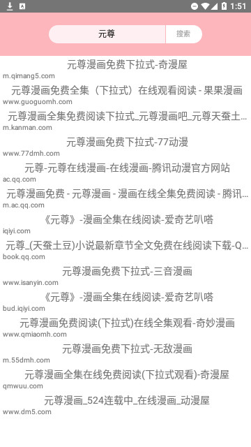 ssoonn漫画最新版