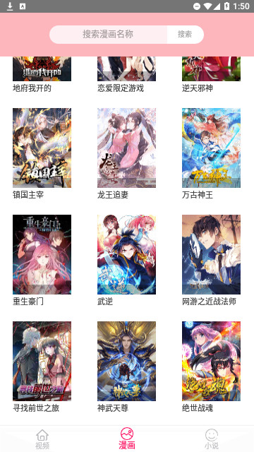 ssoonn漫画最新版