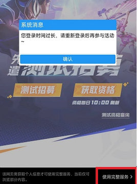星之破晓测试资格怎么申请 星之破晓测试资格申请方法