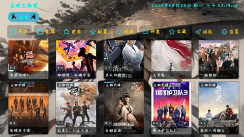 百晓生影视电视版