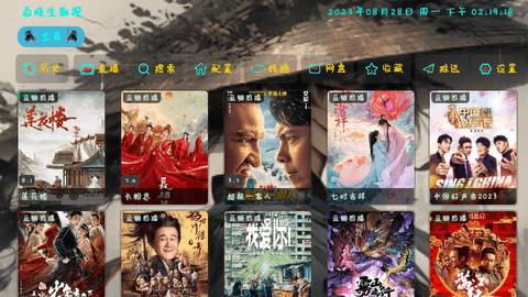百晓生影视电视版