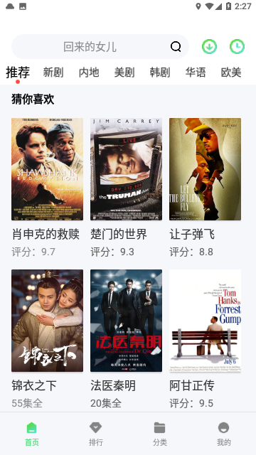 YT影视去广告版