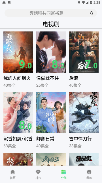 YT影视去广告版