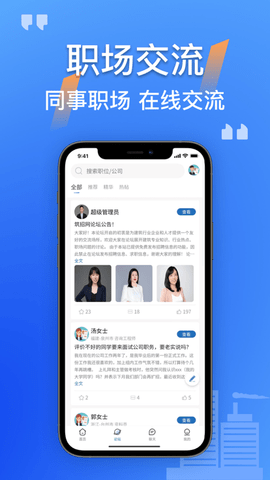 筑招网手机版