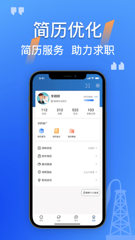 筑招网手机版