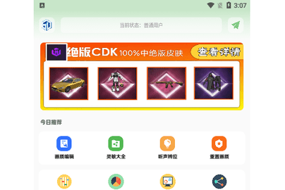 小渡画质盒子2023最新版