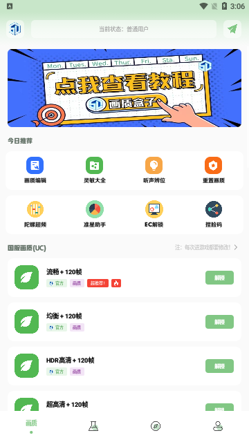小渡画质盒子2023最新版