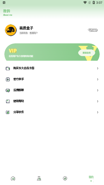 小渡画质盒子2023最新版
