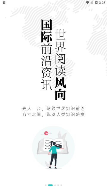 墨库去广告版