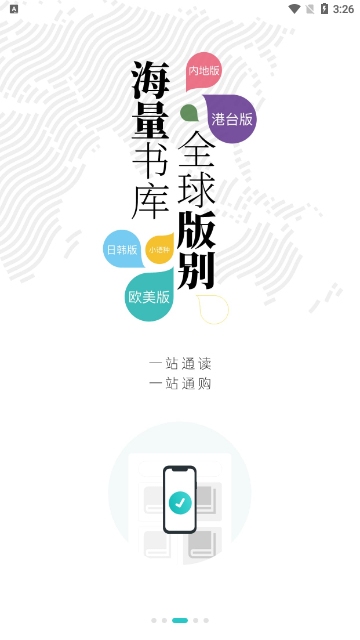 墨库去广告版