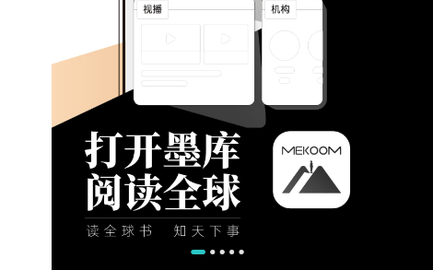 墨库去广告版