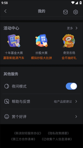 新浪财经APP官方版