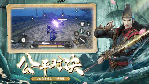 武侠乂官方版