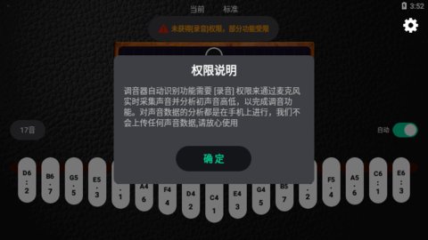 鹿鸣拇指琴调音器App手机版