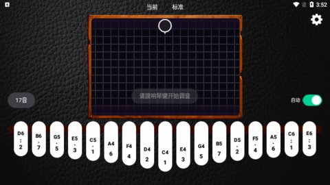 鹿鸣拇指琴调音器App手机版
