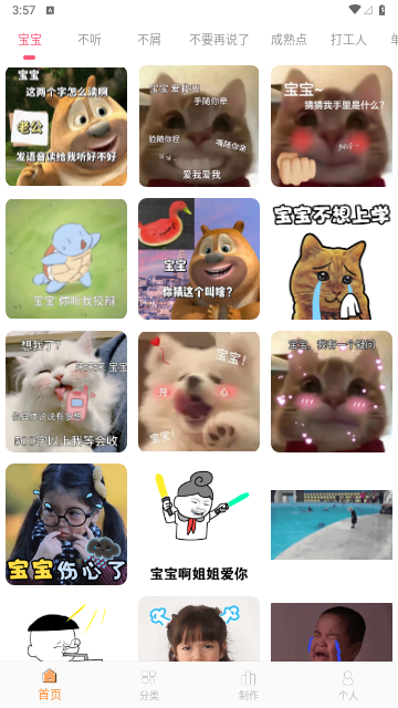 暴走P图专家永久免费版
