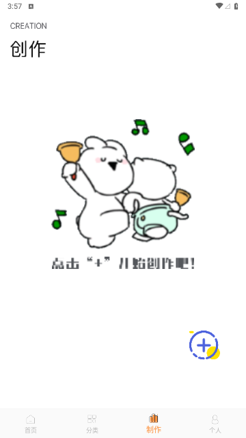 暴走P图专家永久免费版