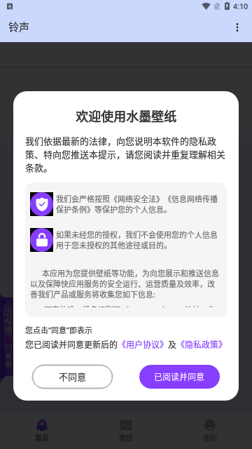 水墨壁纸App免费版