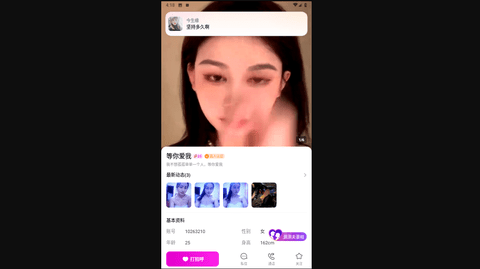 愿伴最新版