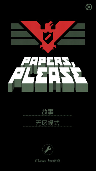 请出示证件2023手机汉化版