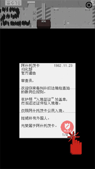 请出示证件2023手机汉化版