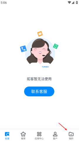 探迹免费版