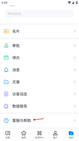 探迹免费版