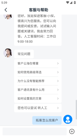 探迹免费版