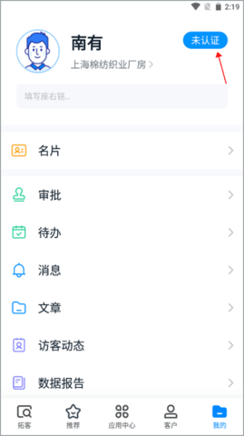 探迹免费版