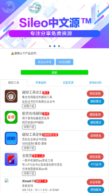 挂神团队免费版