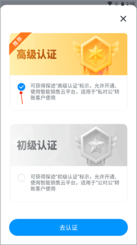 探迹免费版