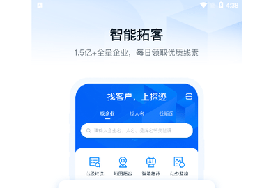 探迹免费版