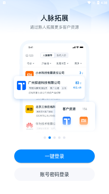 探迹免费版