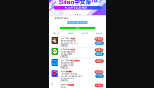 挂神团队免费版
