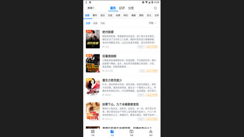 九怀读书官方版
