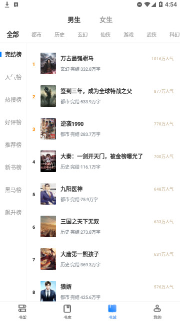 九怀读书官方版