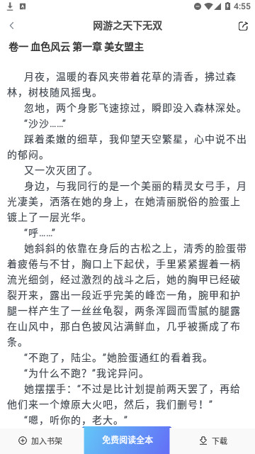 九怀读书官方版
