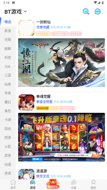 1元淘手游安卓版