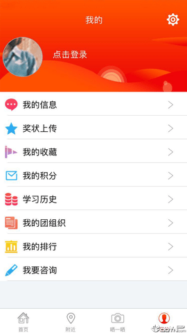 网上共青团智慧团建官方版