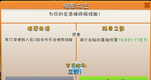 萌龙大乱斗修改版