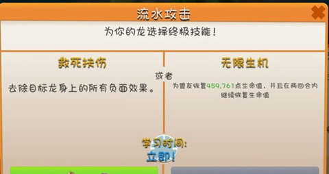 萌龙大乱斗修改版