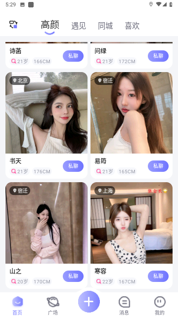 乐缘无广告版