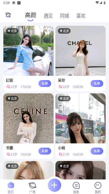 乐缘无广告版