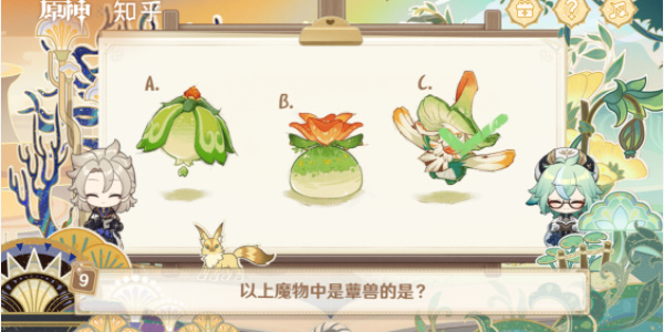 原神绘知万物答案大全 绘知万物答题答案分享