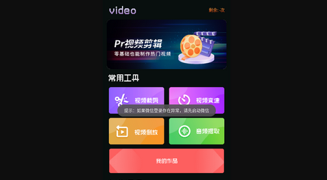 多多视频剪辑App手机版