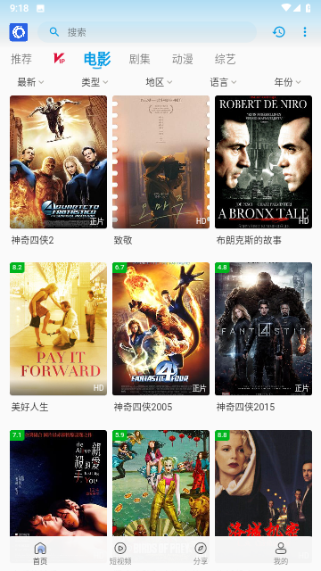 IQTV无广告版