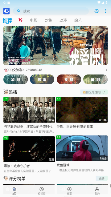 IQTV无广告版