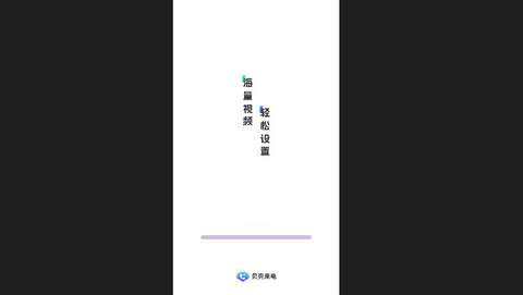 贝壳来电官方版
